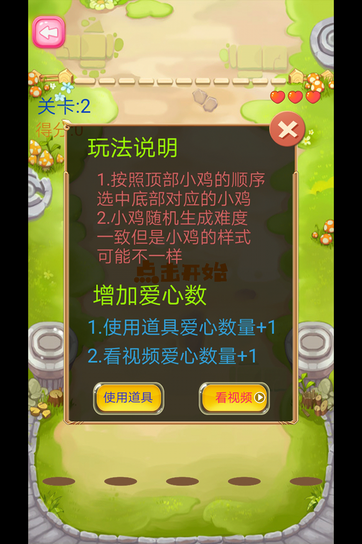 蹦蹦跳跳真可爱截图1