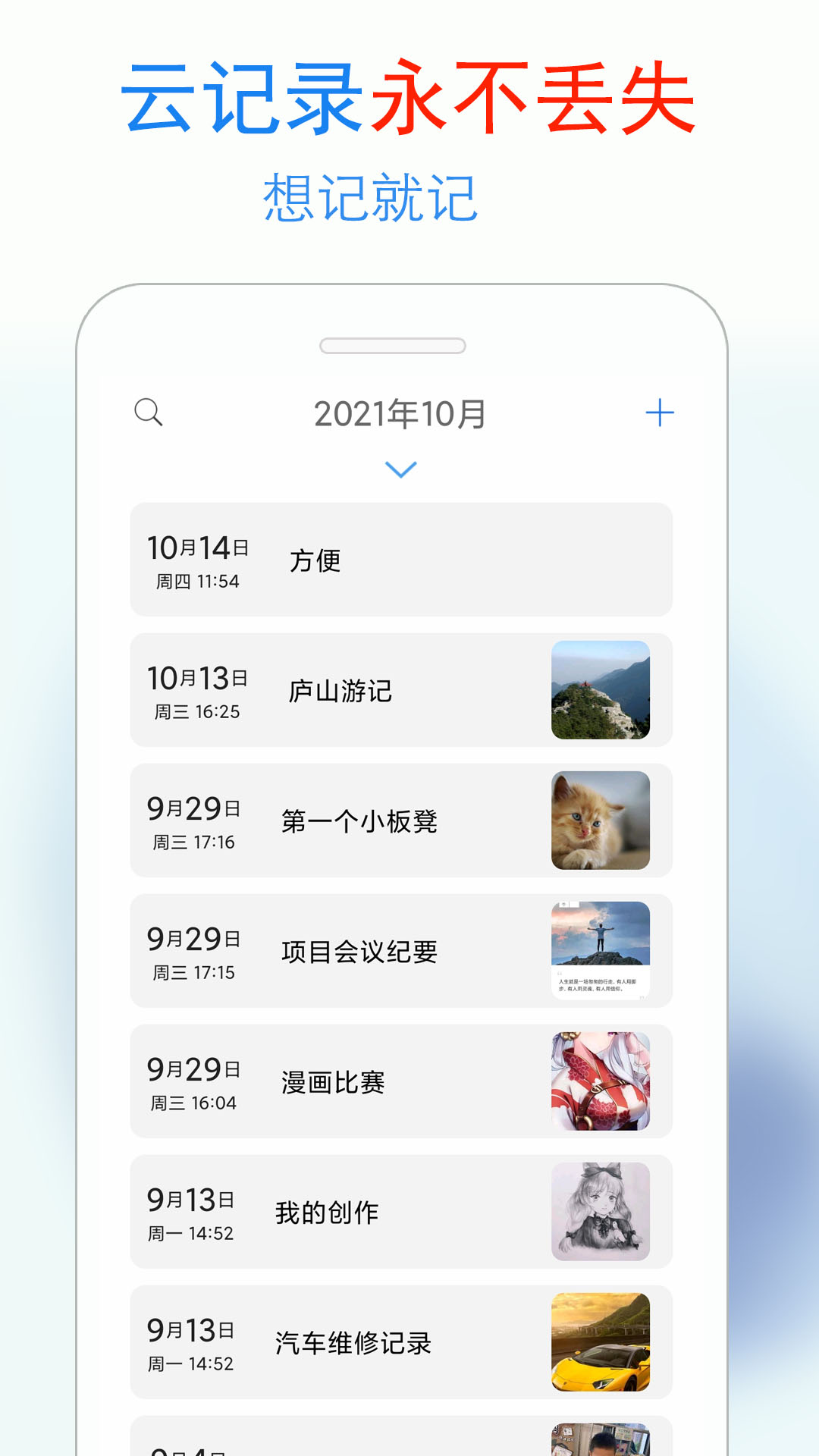 私密日记v4.1.9截图5