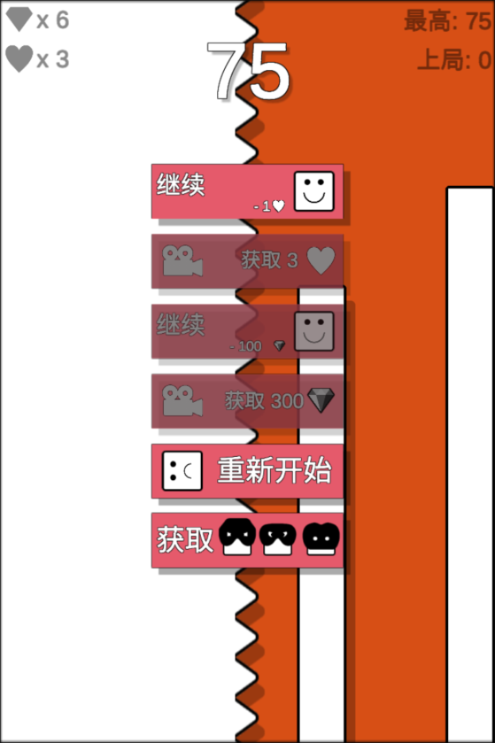 疯狂跳跃截图4