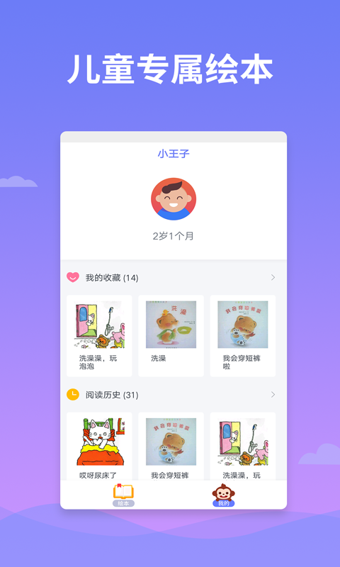 绘本多多v1.3.01截图3