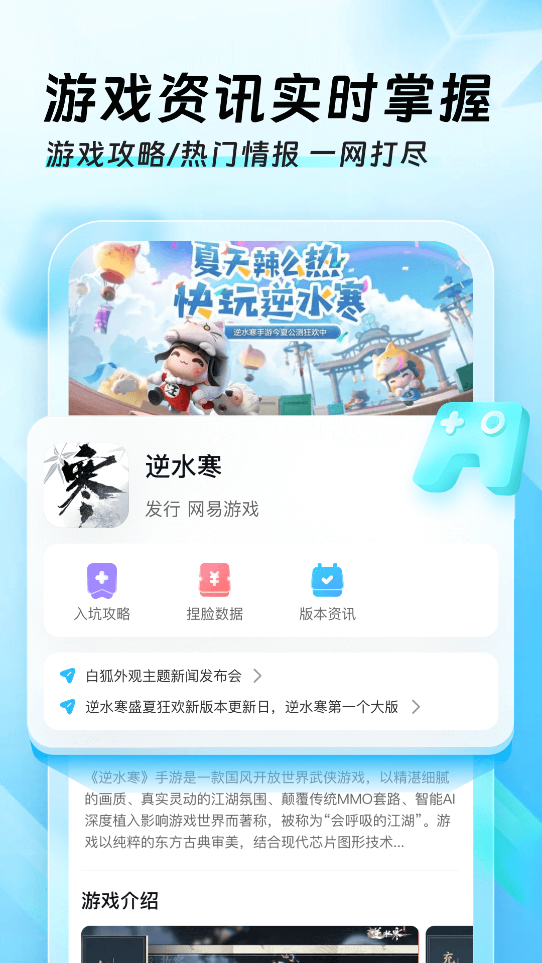 迅猛兔加速器v1.0.1截图1