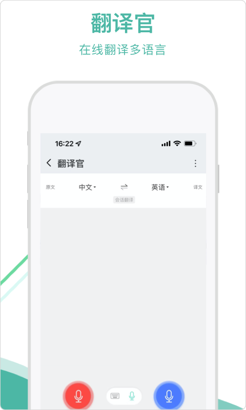 通友v4.2.2截图1