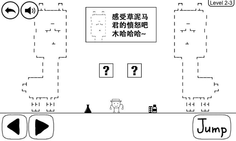 奇怪的大冒险截图4