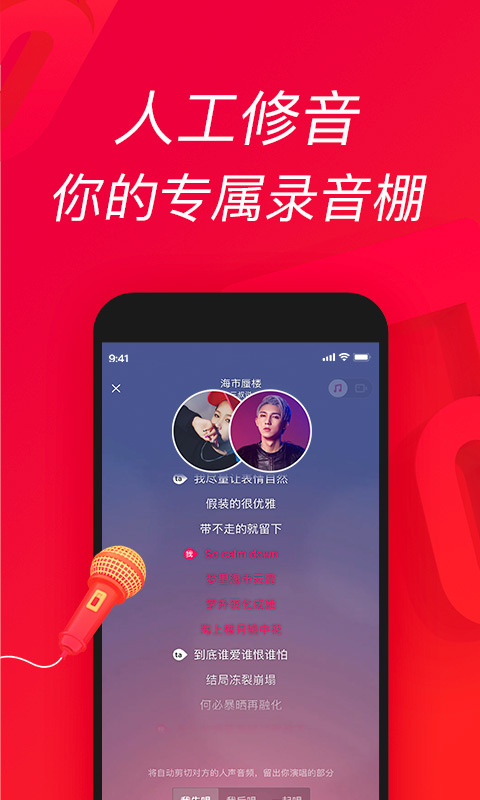 唱吧v11.60.2截图4