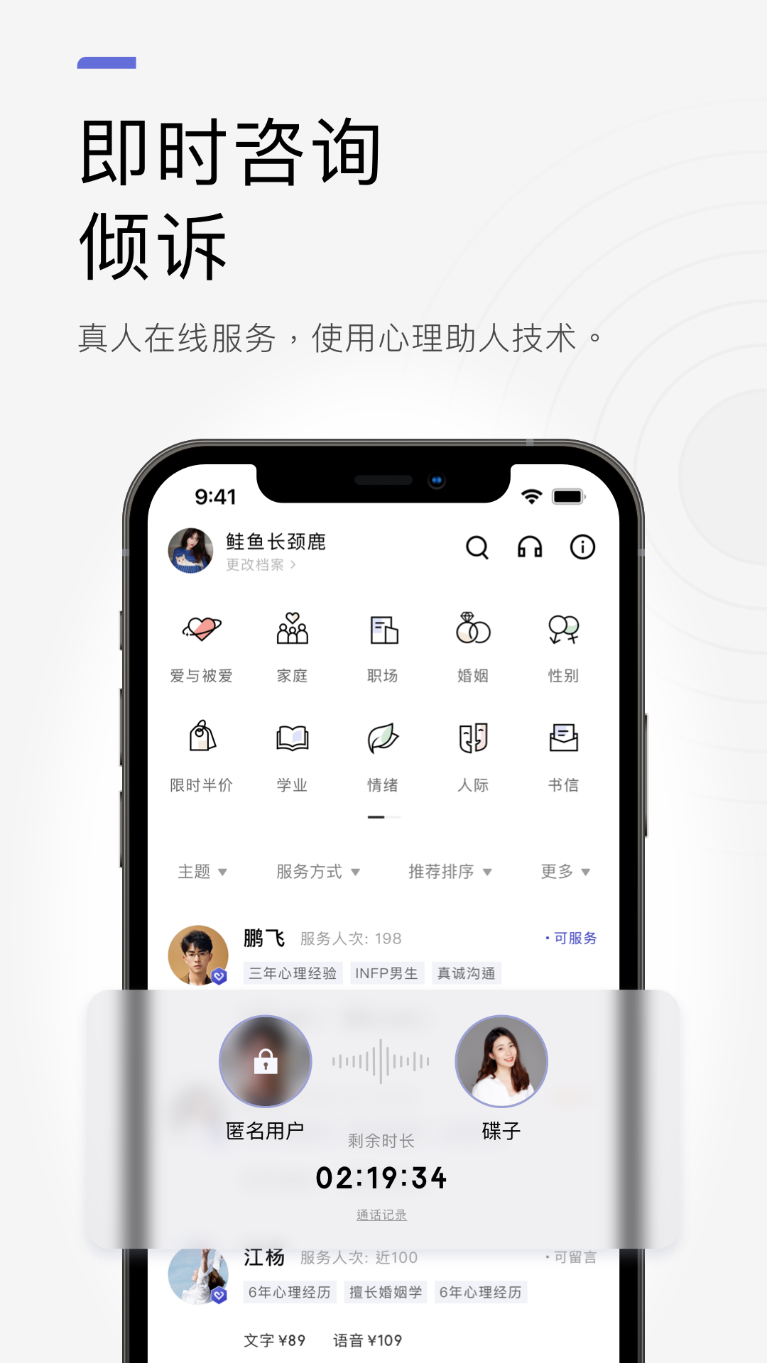 月食v5.0.5截图3