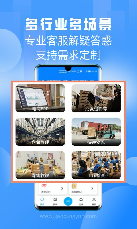 扫一扫v3.0.9.3截图1