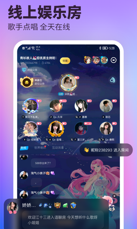 带带陪玩v3.8.9截图2