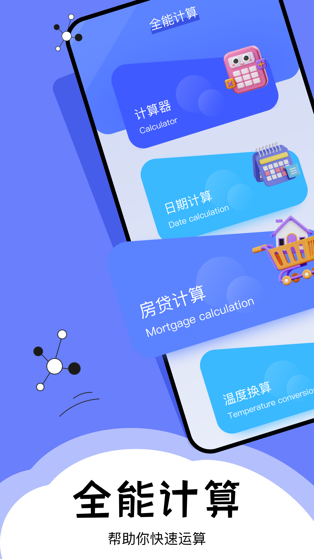 梦幻工具箱v1.1截图1