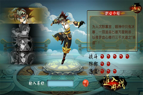 格斗武神截图5