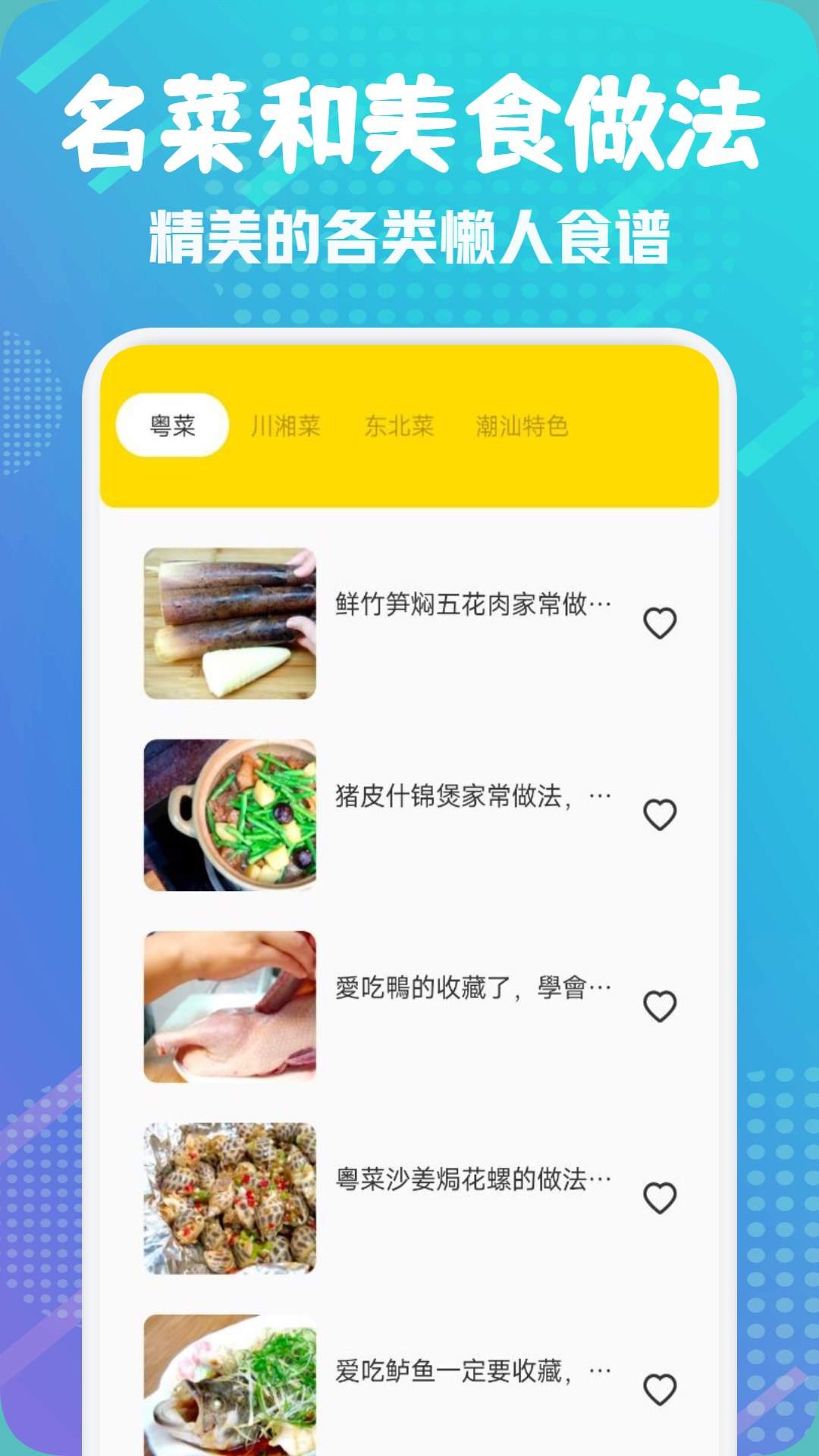 楼下的早餐之食谱大全截图2