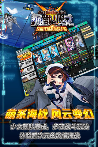 钢铁少女截图1