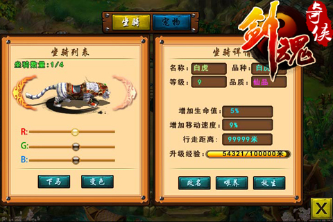 剑魂奇侠截图2