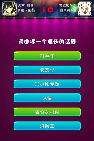 星工场-超级偶像截图2