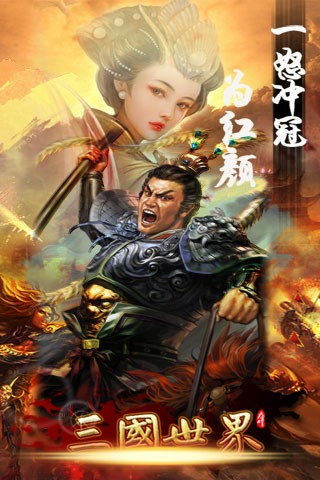 三国保卫战截图4
