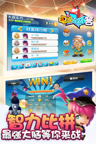 电视萌萌答截图3