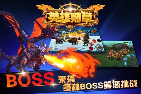 英雄勋章截图5