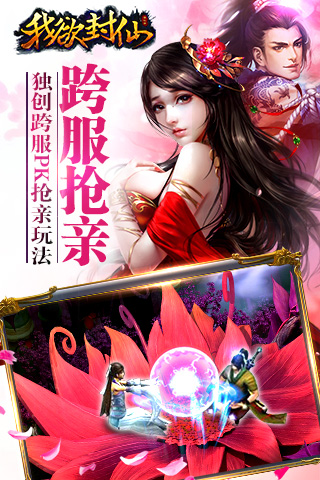 奇迹屠仙截图3