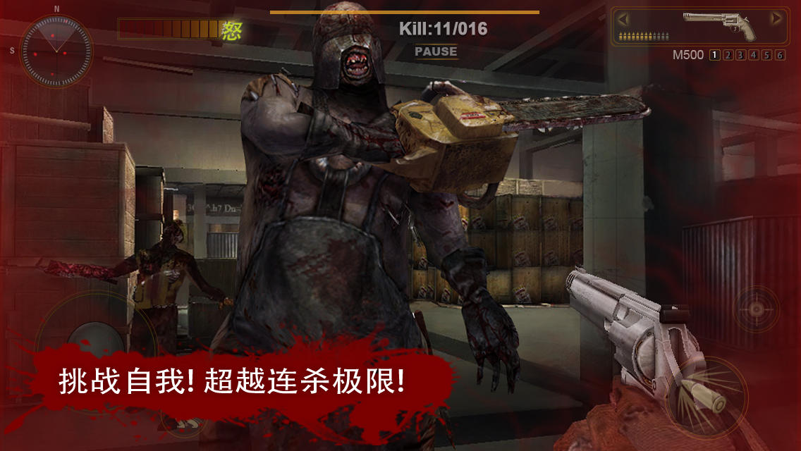 行尸走肉：序章截图5