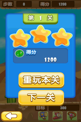 怪物萌萌消HD截图1