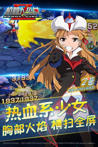 机器人少女Z截图4