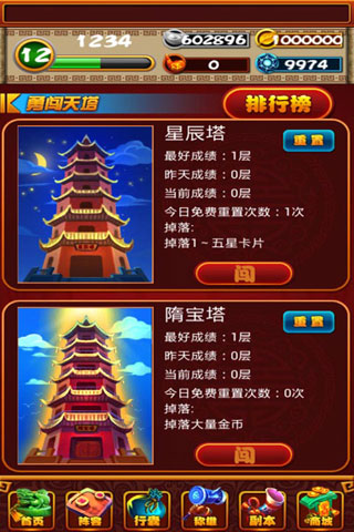 隋唐天下截图3