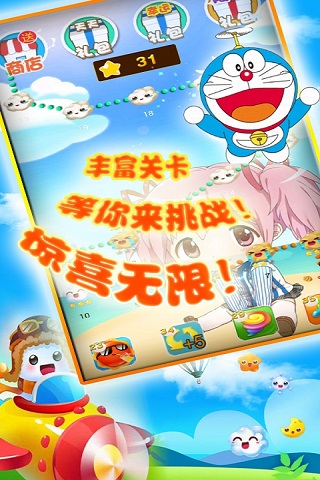 开心消消消官方版截图3