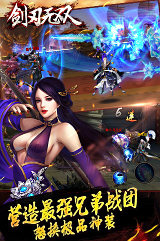 剑刃无双截图2
