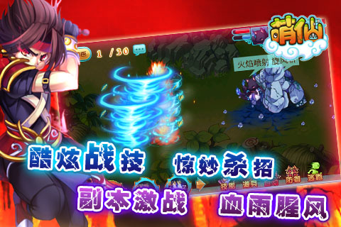 萌仙截图5