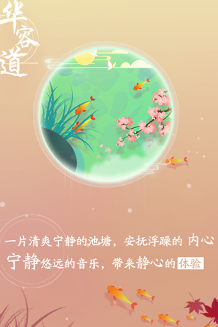 华容道截图5