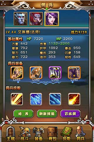 天天魔兽截图1