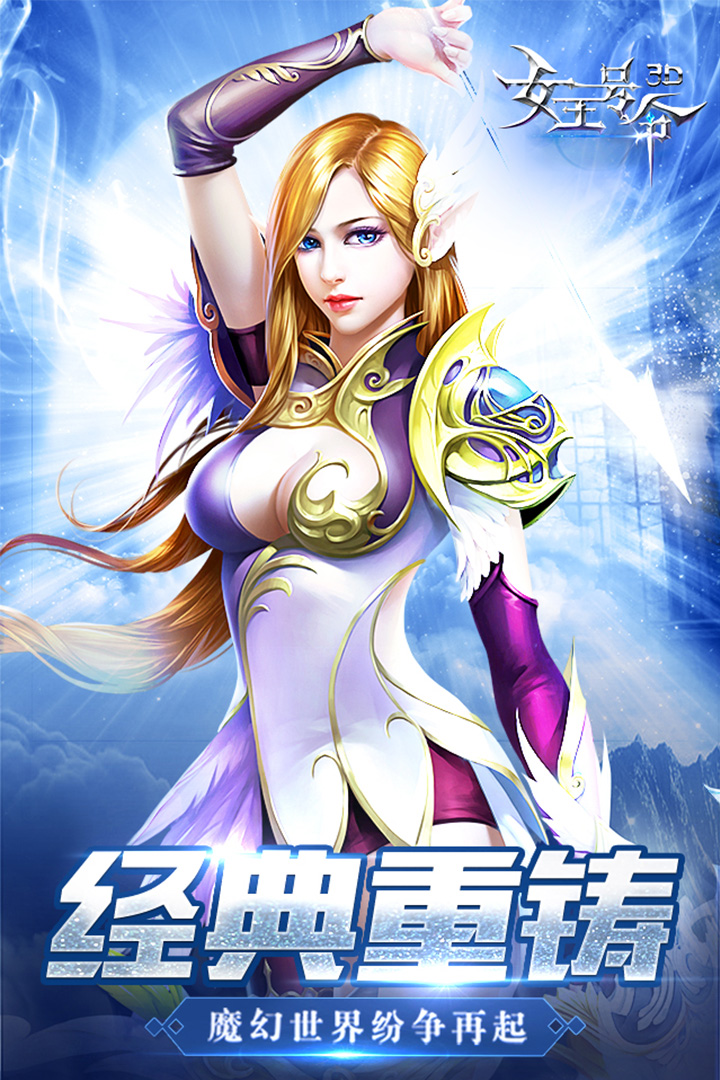 女王号令截图5