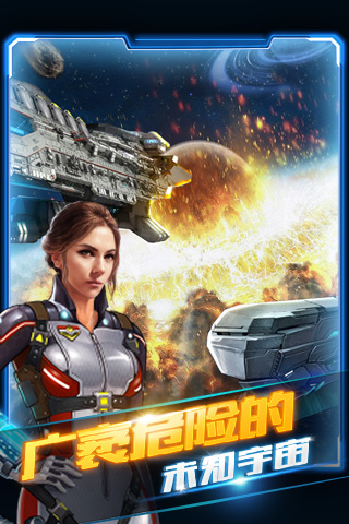 星际大战舰截图4