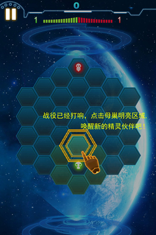 母巢之战精灵版截图4