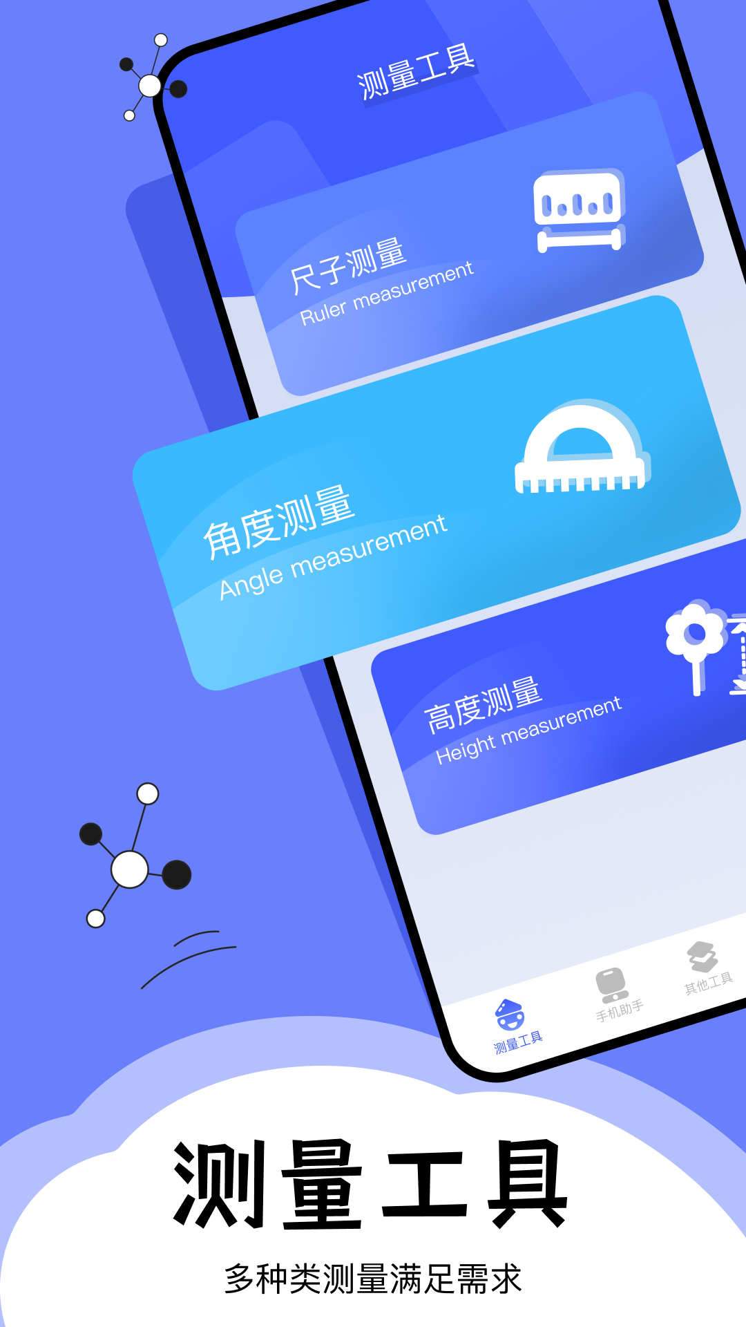 梦幻工具箱v1.1截图4