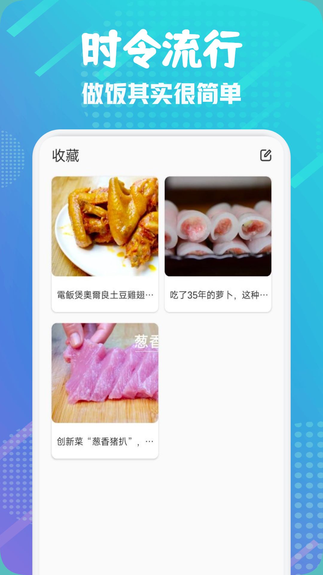 楼下的早餐之食谱大全截图3