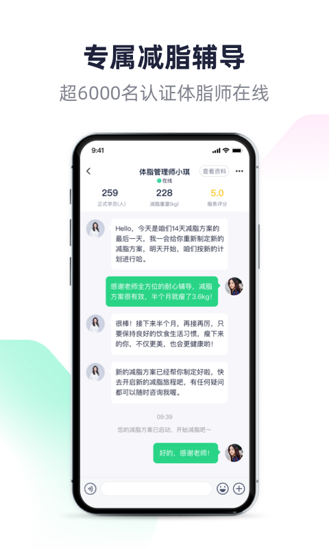 瘦吧减脂v3.13.00截图3