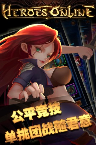 Heroes截图2