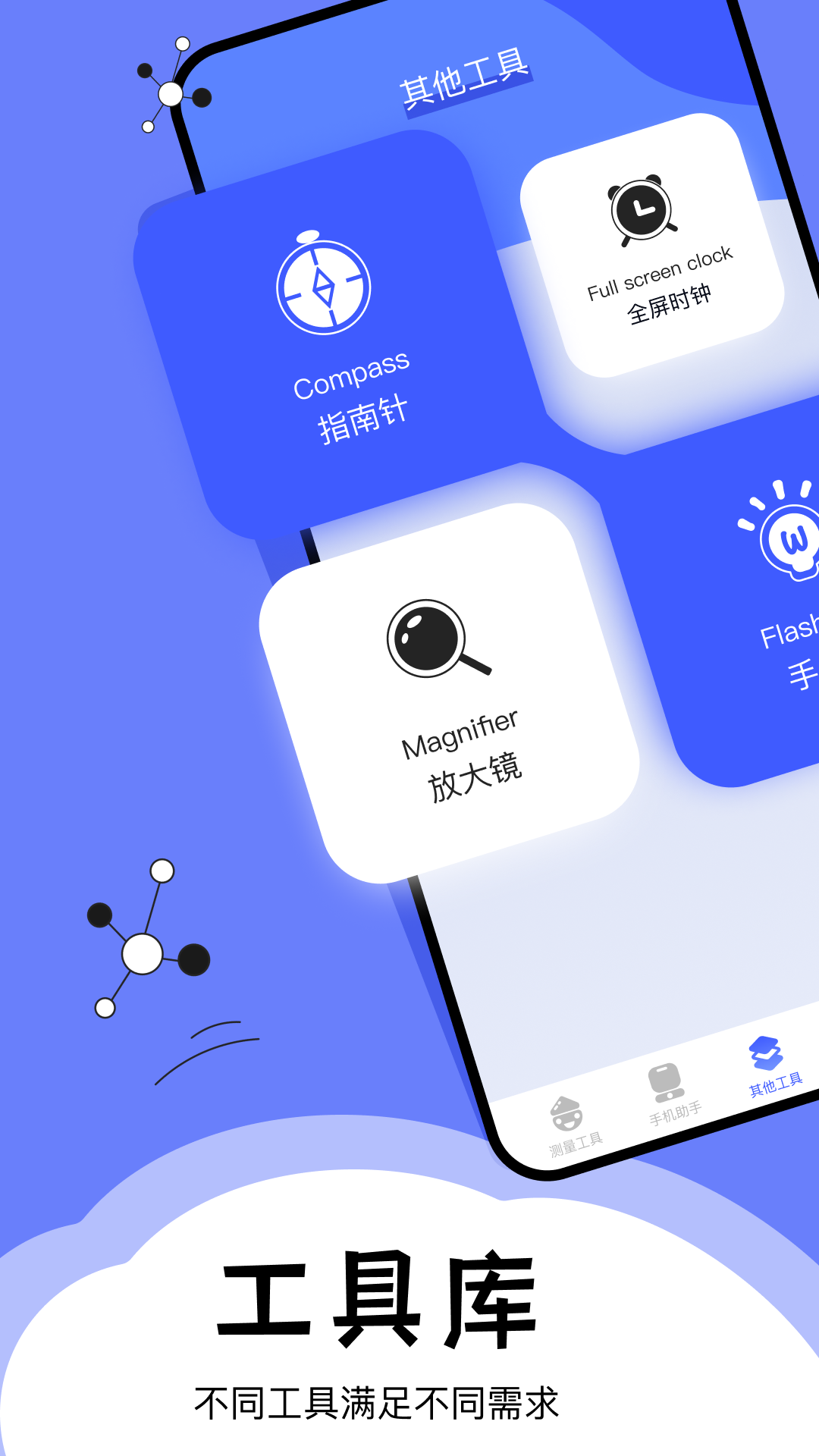 梦幻工具箱v1.1截图2