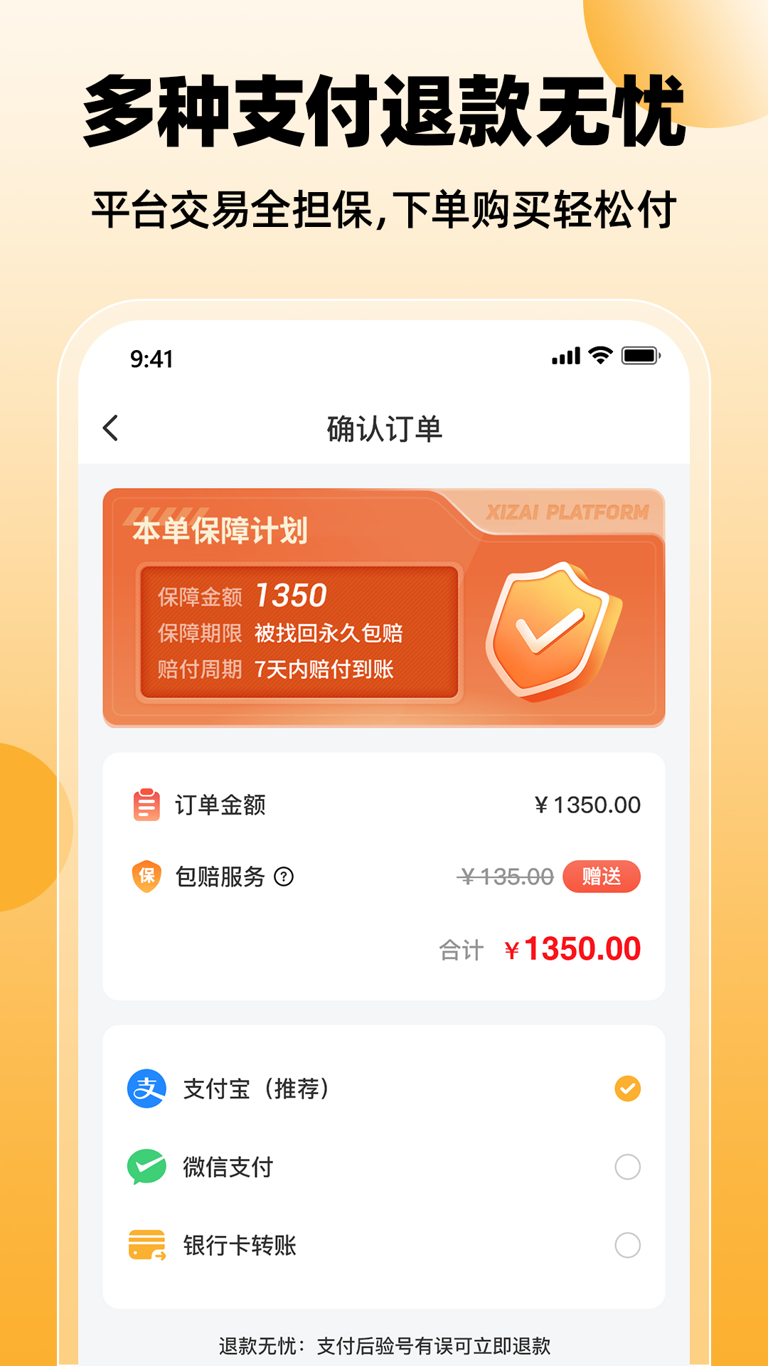 戏仔游戏交易v7.0.49截图1