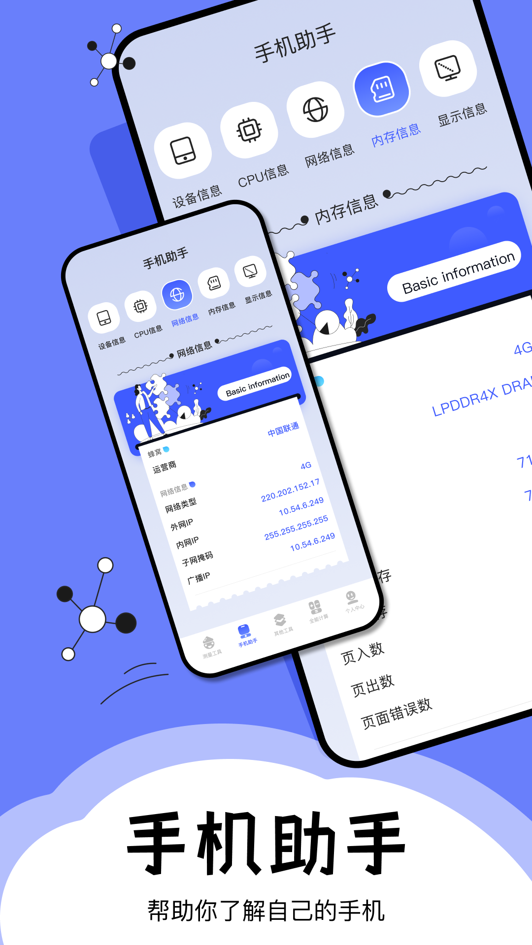 梦幻工具箱v1.1截图3