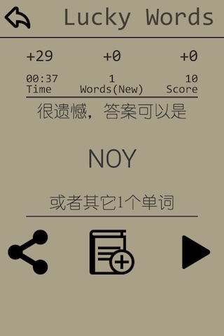 幸运单词截图1
