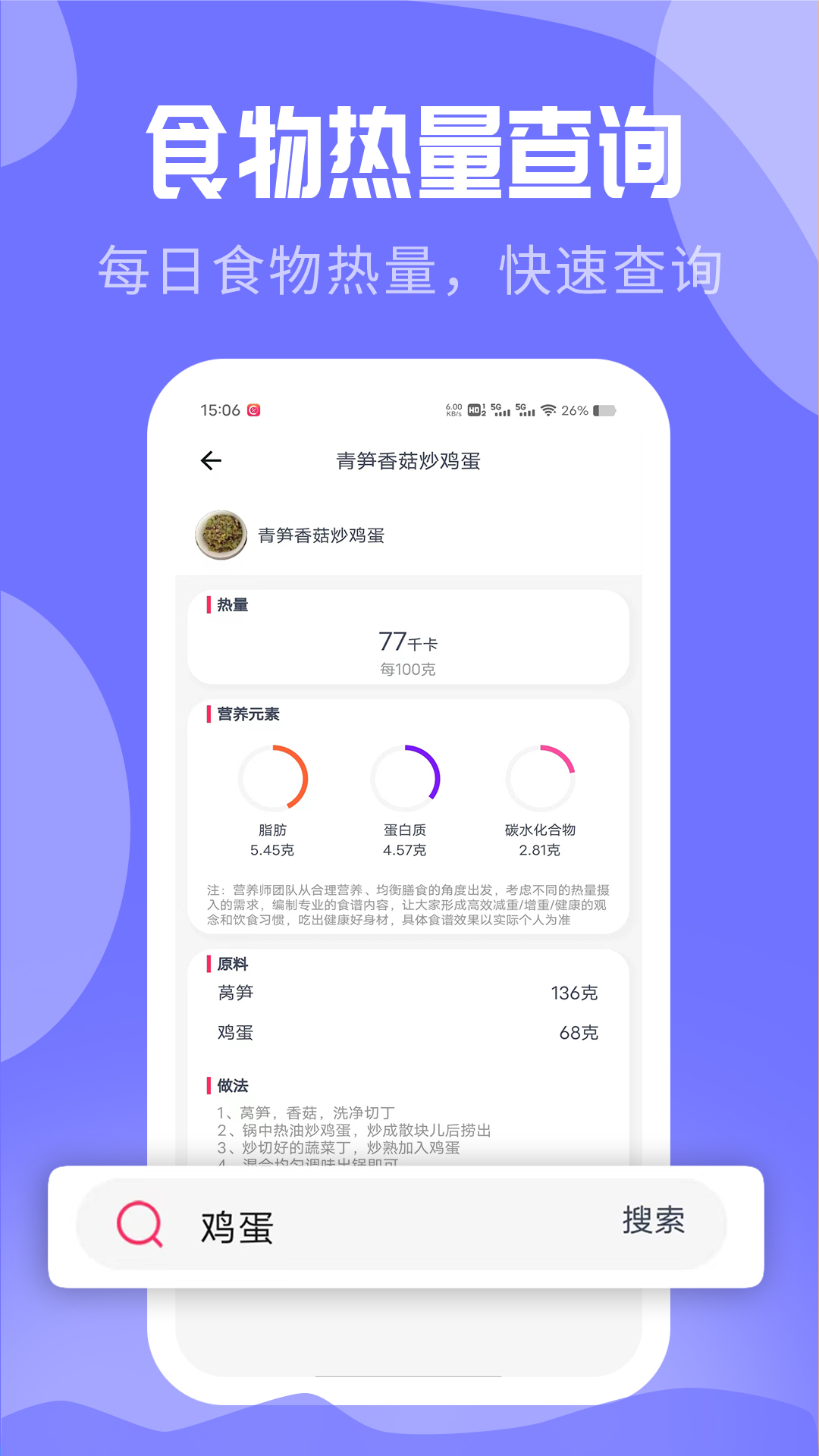 吃瘦计划v0.4.1截图2