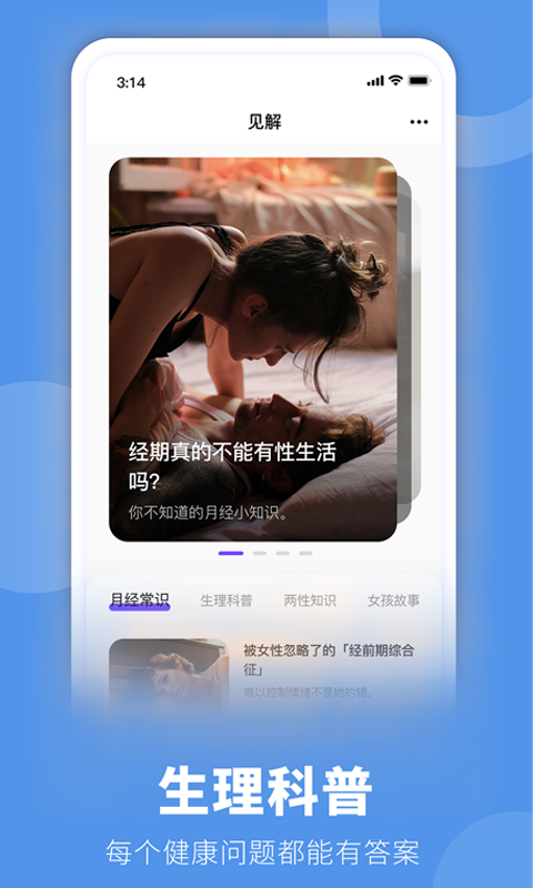 她扶Toughv2.4.9截图1