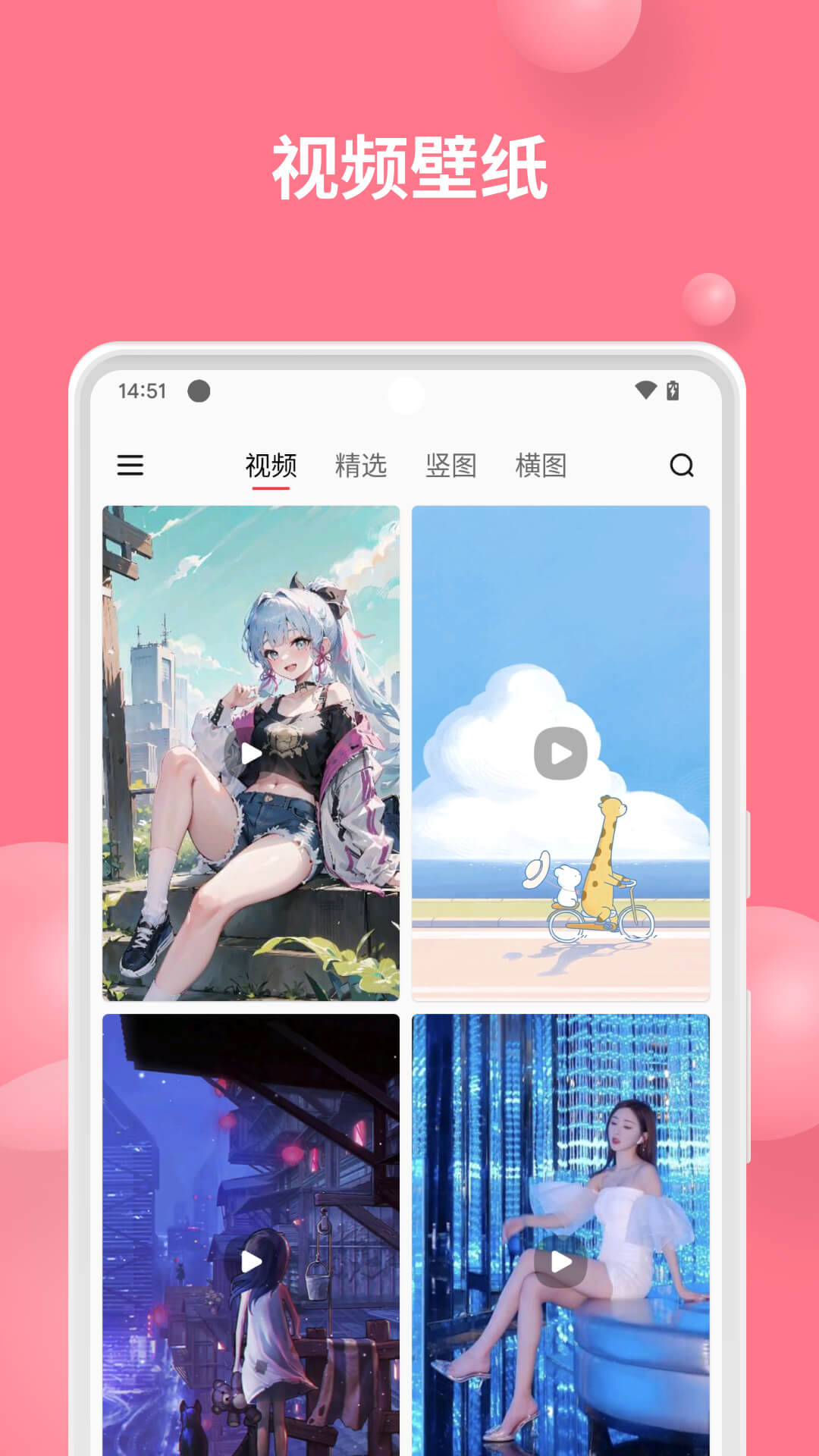 汽水壁纸v1.0.4截图3