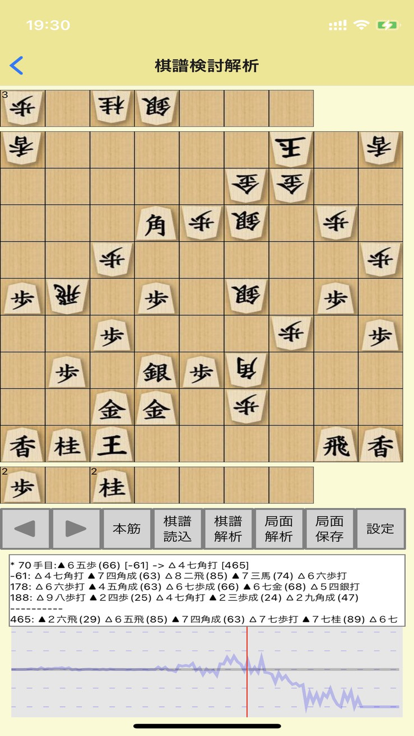 象棋亚历克斯截图1