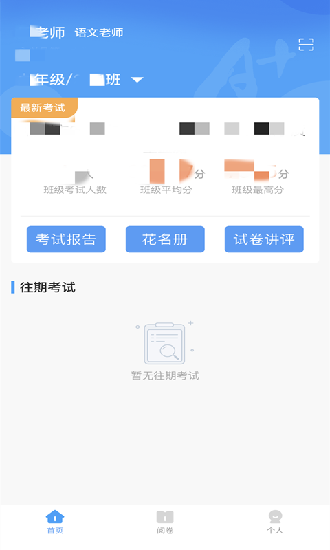 A佳老师v3.0.7截图3