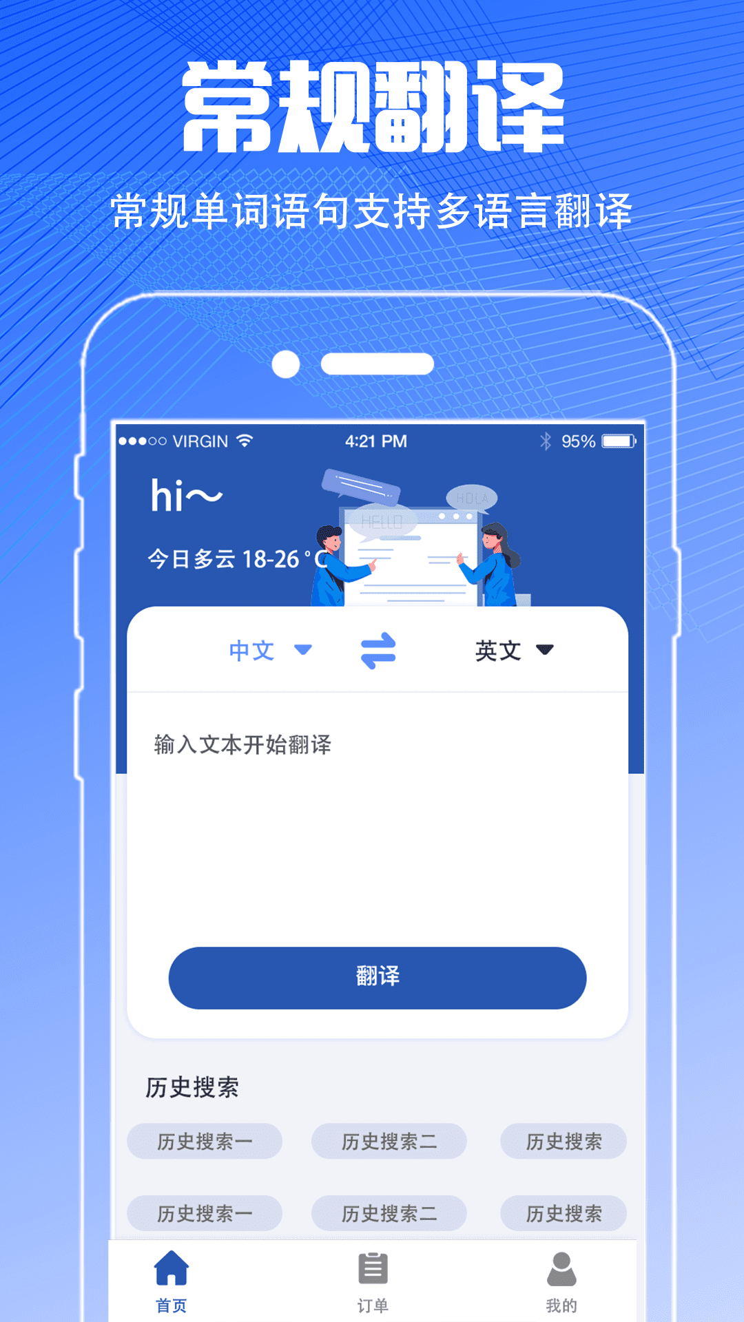 扫描翻译大全v3.3.9截图1