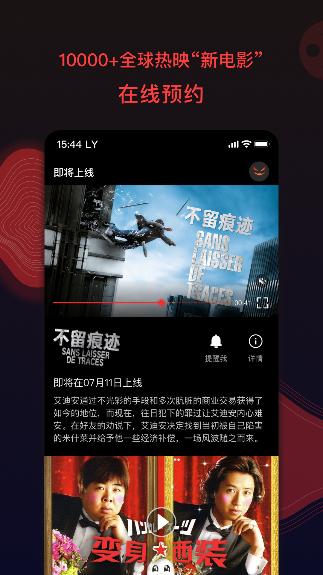 南瓜电影v7.3.2截图3