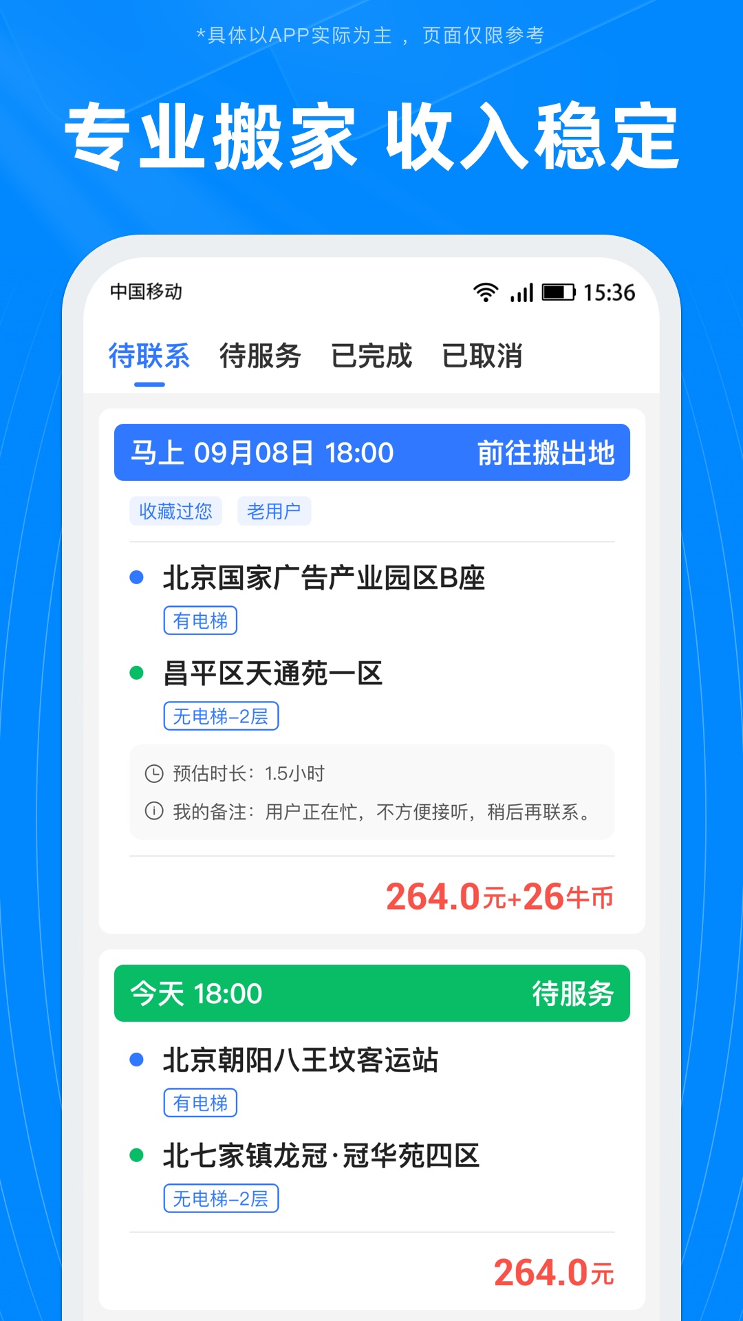 蓝犀牛司机端v5.0.0.0截图2