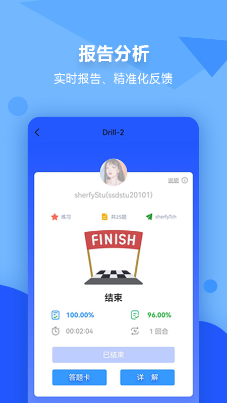 进名校v3.3.09截图1